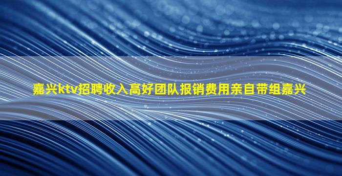 东莞夜总会招聘