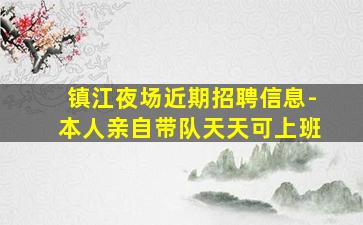 乌兰察布酒吧招聘